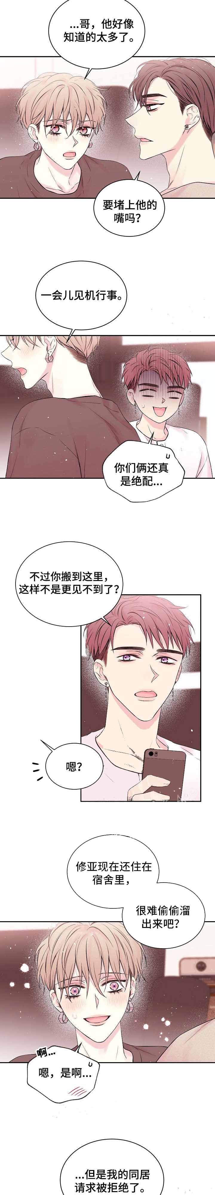 《星光下的吻》漫画最新章节第15话免费下拉式在线观看章节第【1】张图片