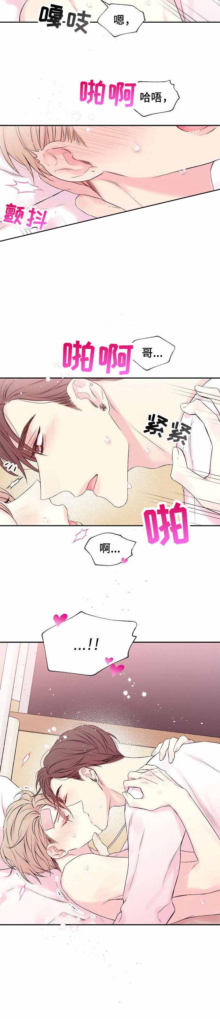 《星光下的吻》漫画最新章节第13话免费下拉式在线观看章节第【5】张图片