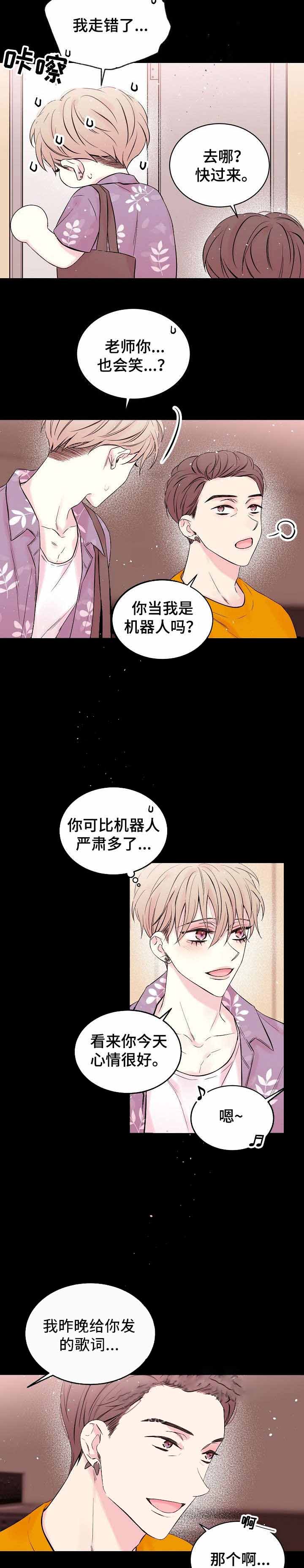 《星光下的吻》漫画最新章节第16话免费下拉式在线观看章节第【3】张图片