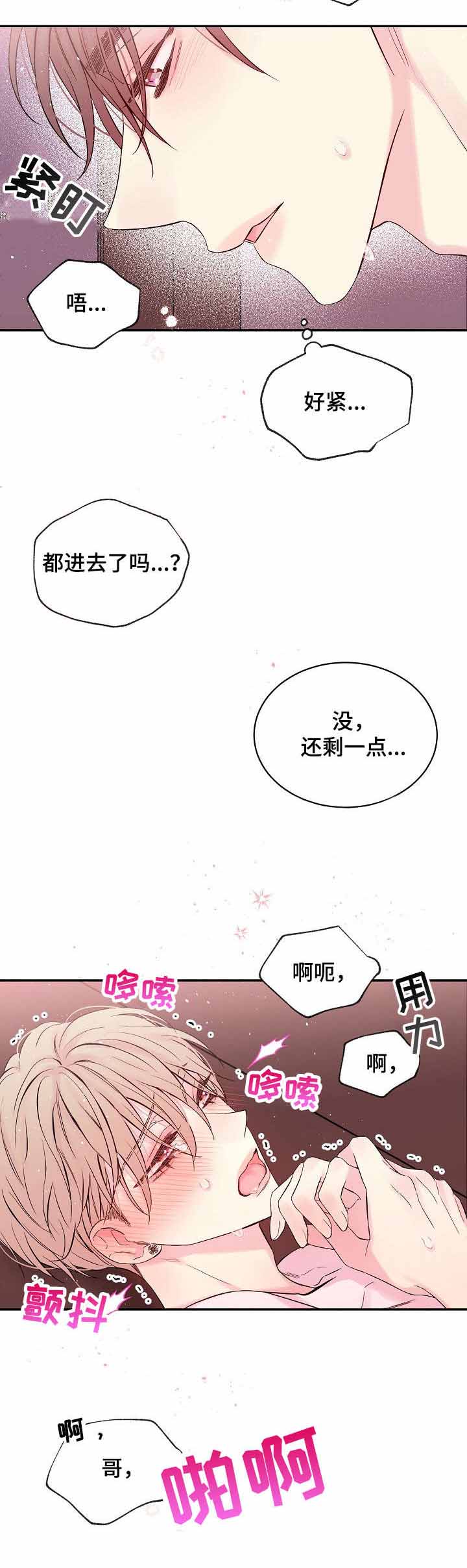 《星光下的吻》漫画最新章节第18话免费下拉式在线观看章节第【8】张图片