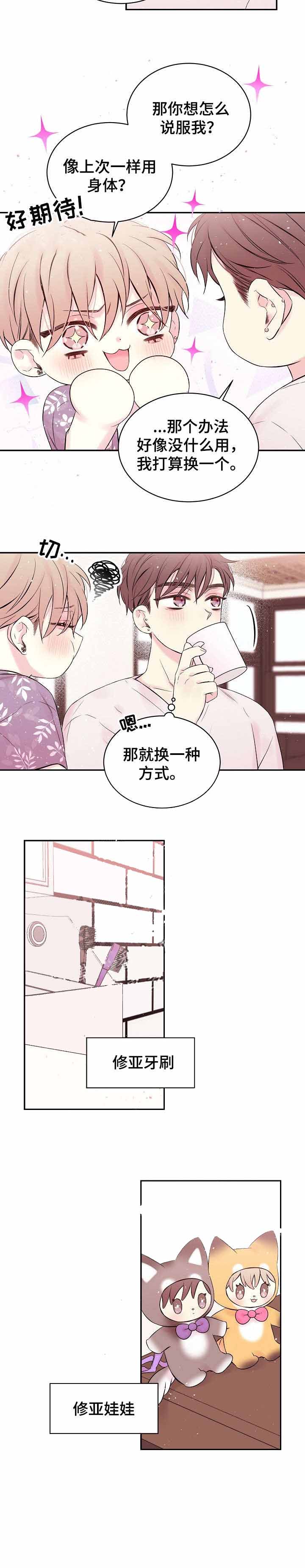 《星光下的吻》漫画最新章节第15话免费下拉式在线观看章节第【5】张图片