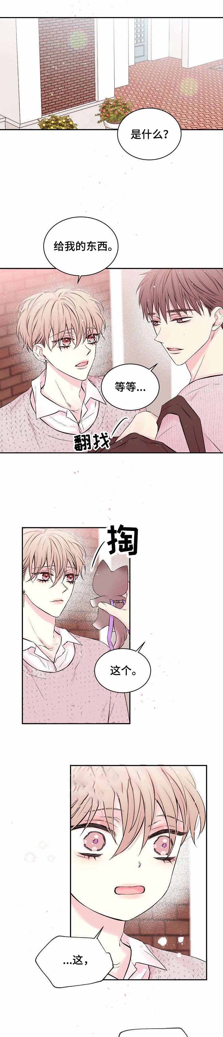 《星光下的吻》漫画最新章节第8话免费下拉式在线观看章节第【1】张图片