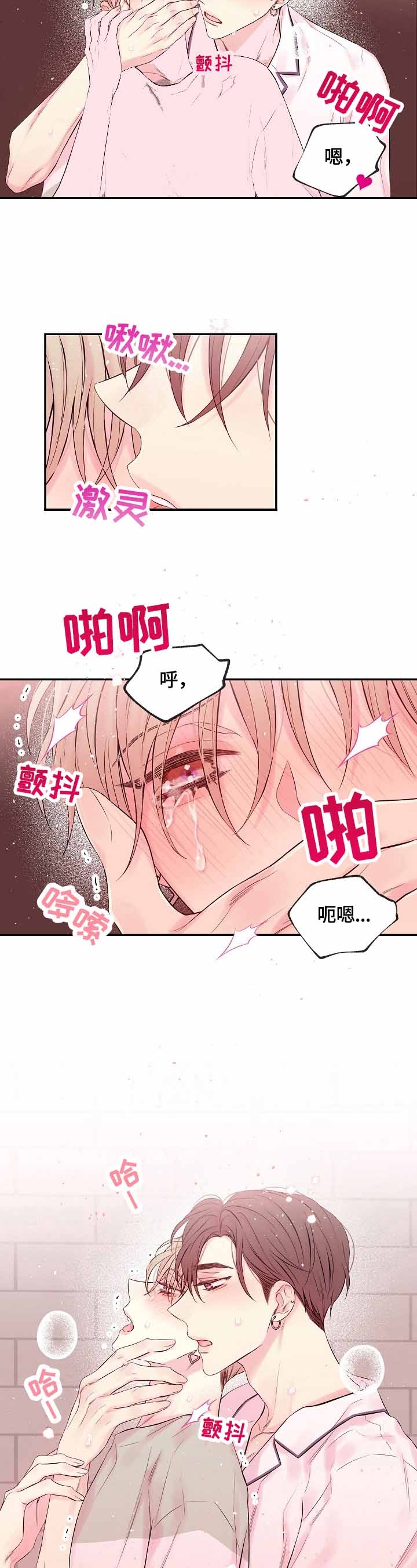 《星光下的吻》漫画最新章节第24话免费下拉式在线观看章节第【4】张图片