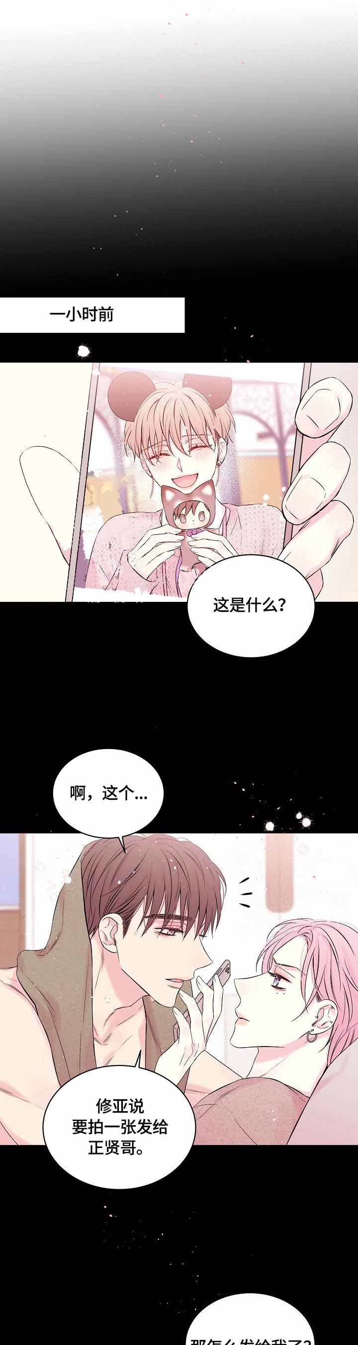 《星光下的吻》漫画最新章节第28话免费下拉式在线观看章节第【1】张图片