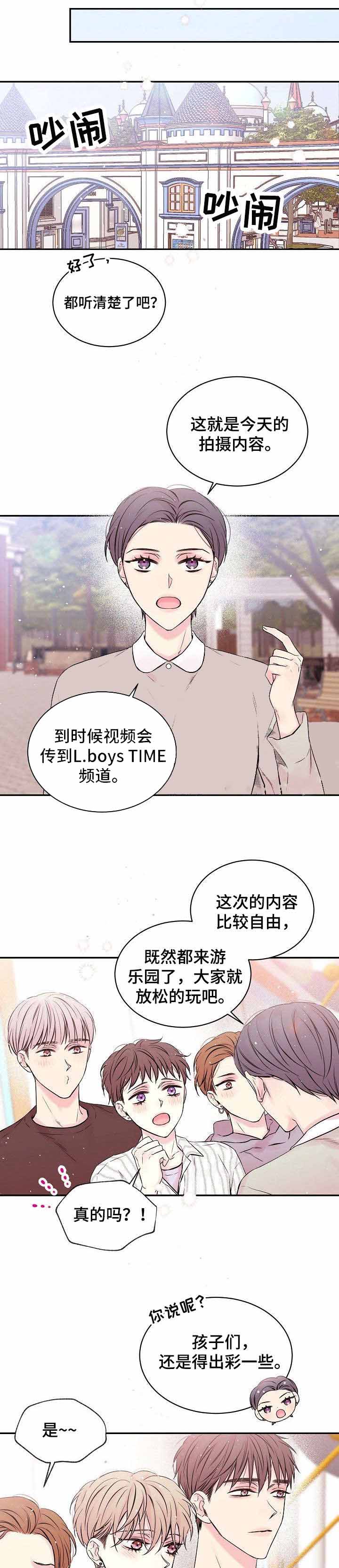 《星光下的吻》漫画最新章节第7话免费下拉式在线观看章节第【5】张图片