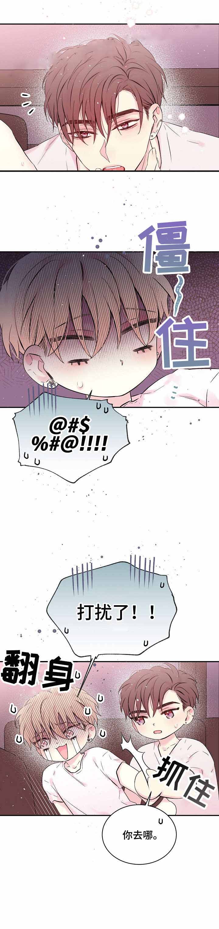 《星光下的吻》漫画最新章节第18话免费下拉式在线观看章节第【4】张图片