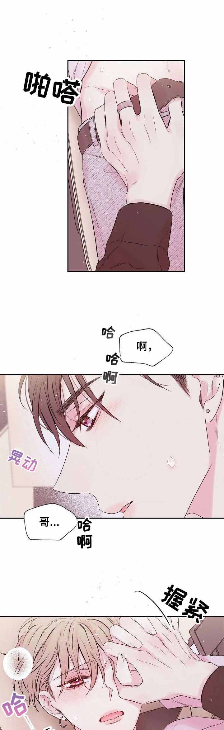 《星光下的吻》漫画最新章节第6话免费下拉式在线观看章节第【1】张图片