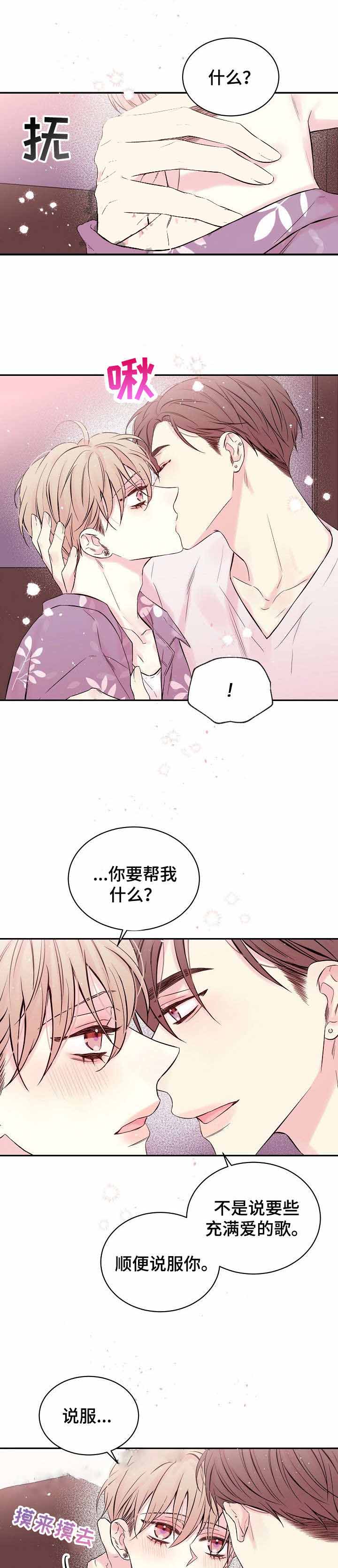 《星光下的吻》漫画最新章节第17话免费下拉式在线观看章节第【1】张图片