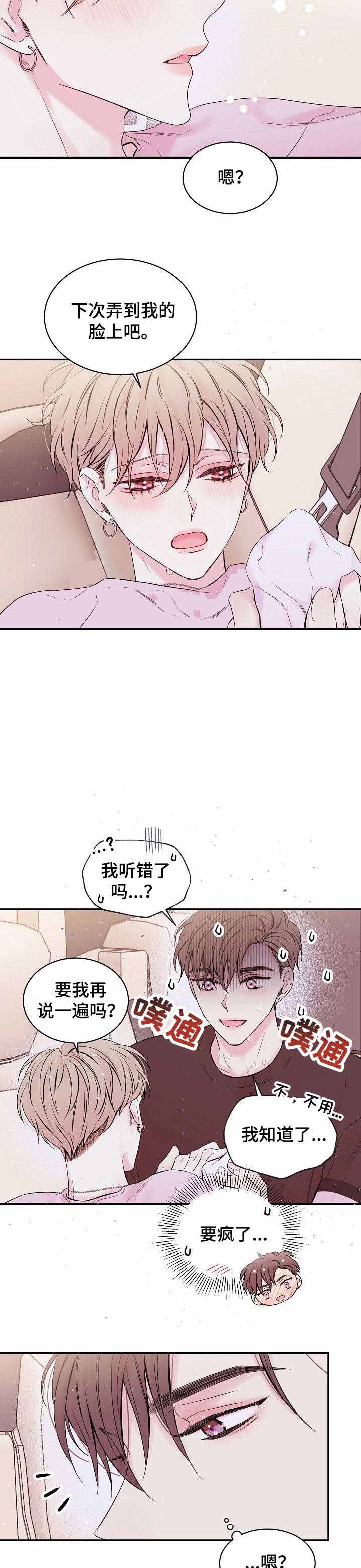 《星光下的吻》漫画最新章节第7话免费下拉式在线观看章节第【2】张图片