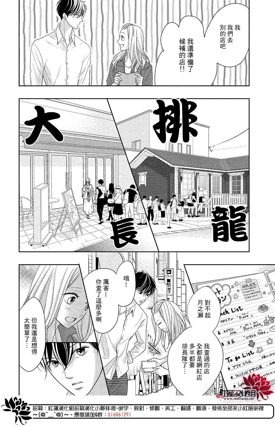 《岚士的抱枕》漫画最新章节第7话免费下拉式在线观看章节第【12】张图片