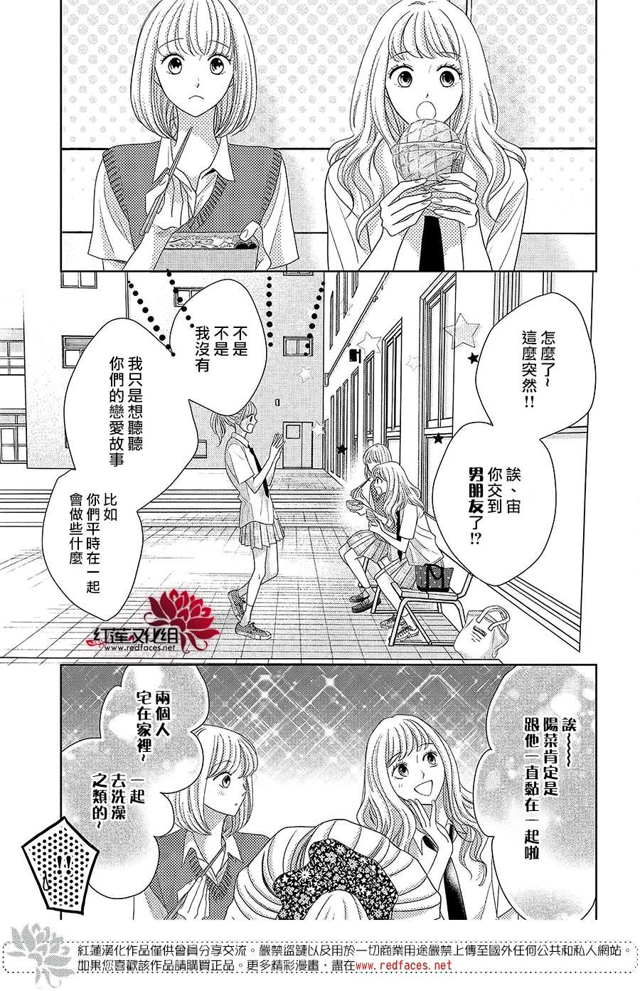 《岚士的抱枕》漫画最新章节第6话 为了连系你我免费下拉式在线观看章节第【9】张图片