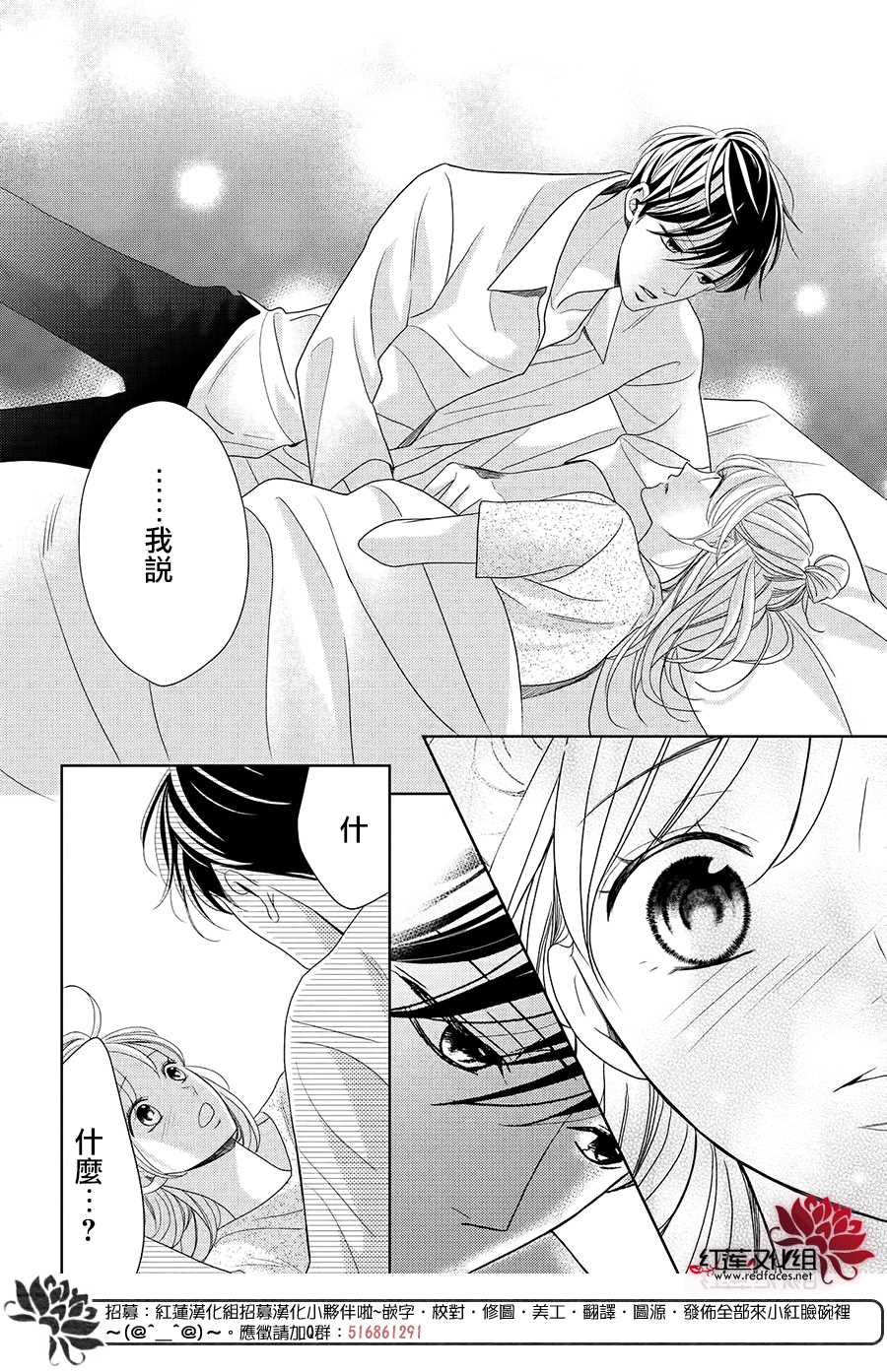 《岚士的抱枕》漫画最新章节第3.2话 Bed.or泡澡（后篇）免费下拉式在线观看章节第【8】张图片