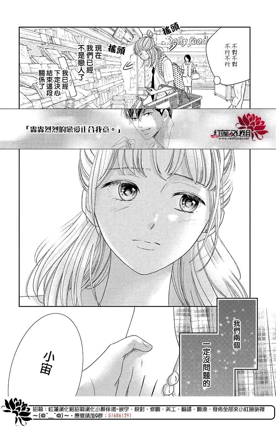 《岚士的抱枕》漫画最新章节第19话免费下拉式在线观看章节第【10】张图片