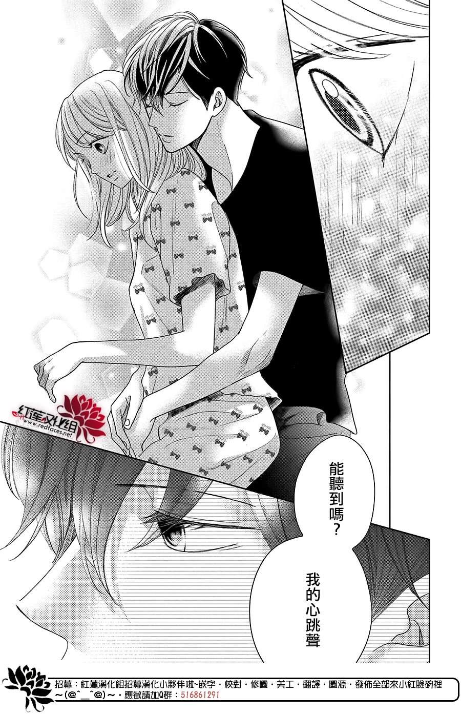 《岚士的抱枕》漫画最新章节第15话免费下拉式在线观看章节第【23】张图片