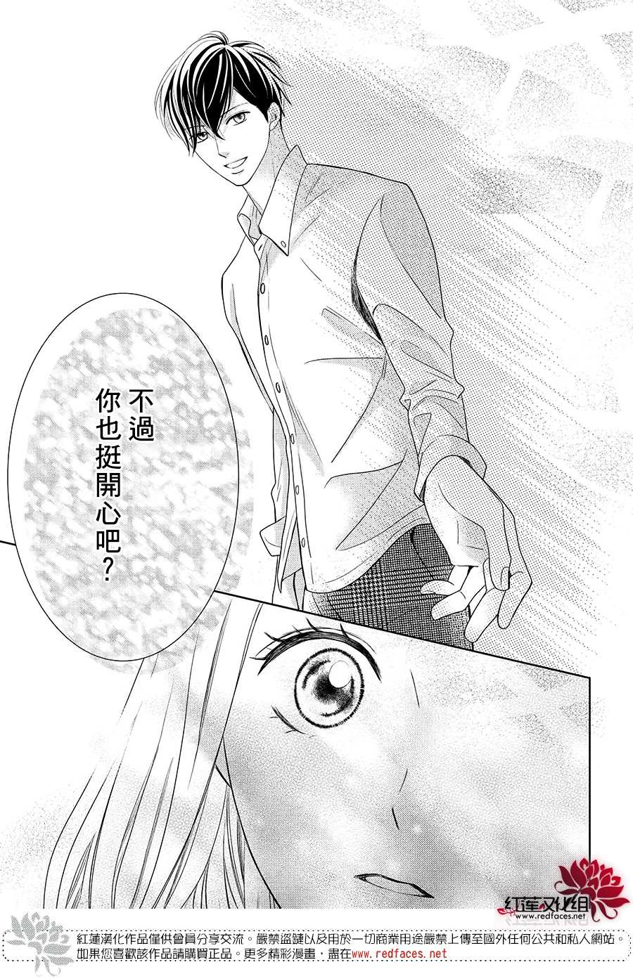 《岚士的抱枕》漫画最新章节第7话免费下拉式在线观看章节第【29】张图片