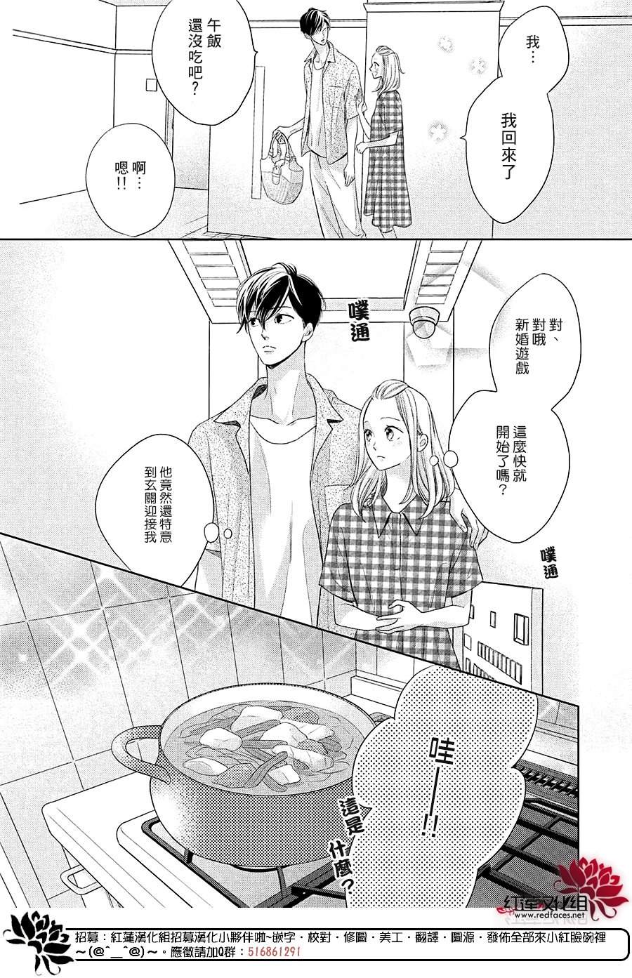 《岚士的抱枕》漫画最新章节第14话免费下拉式在线观看章节第【8】张图片