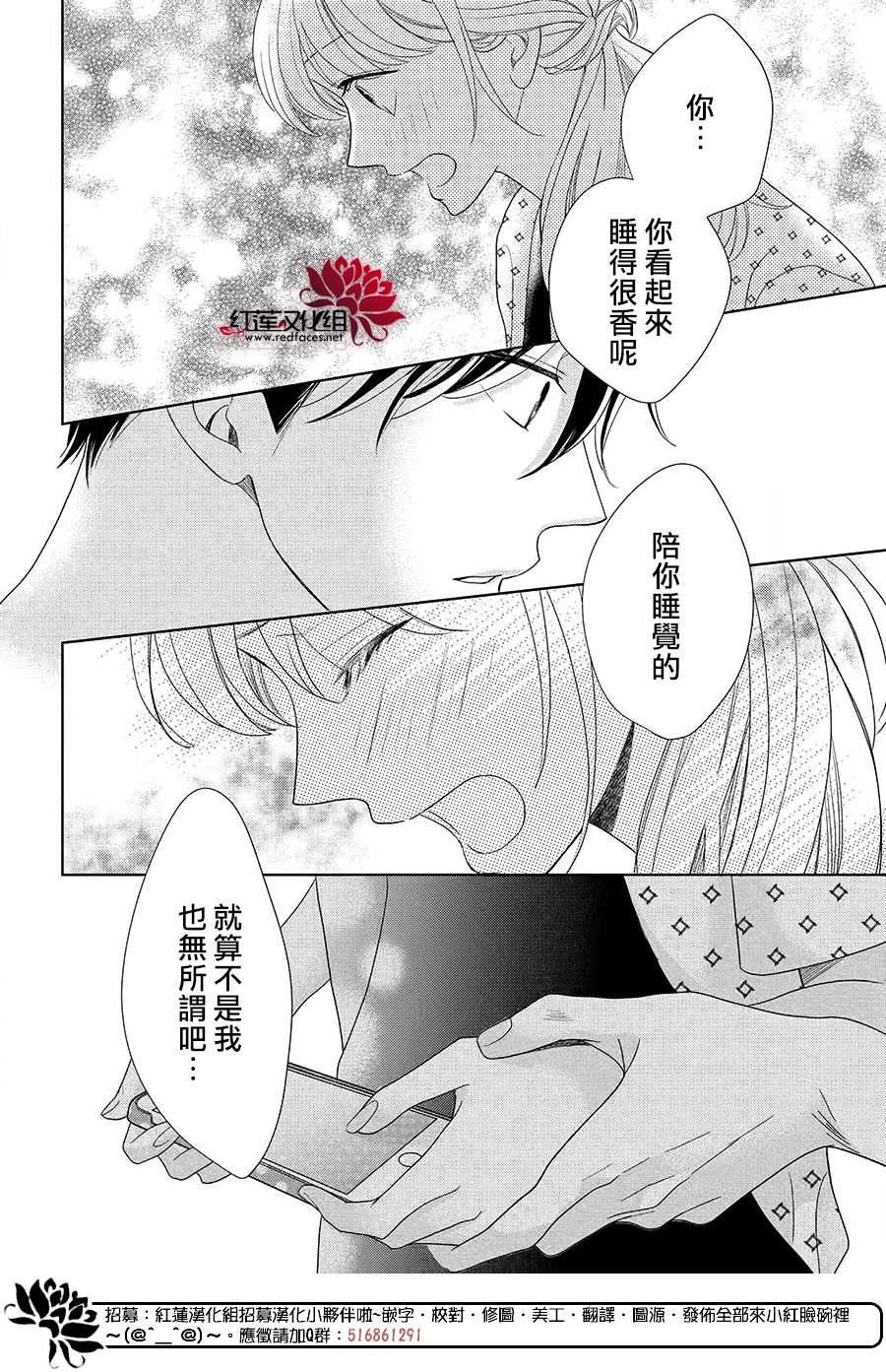 《岚士的抱枕》漫画最新章节第9话免费下拉式在线观看章节第【20】张图片