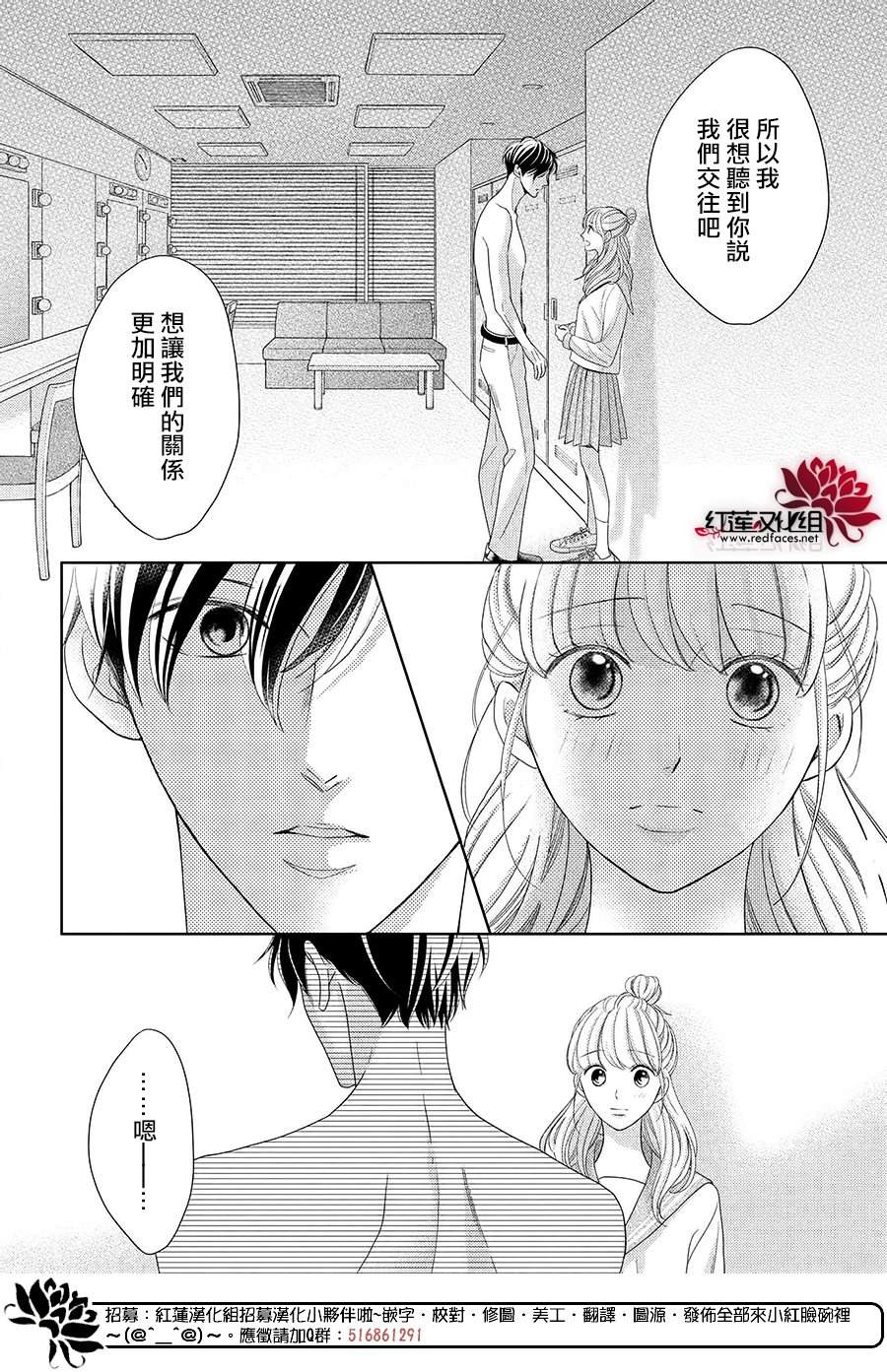 《岚士的抱枕》漫画最新章节第11话免费下拉式在线观看章节第【4】张图片