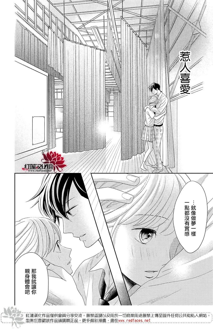 《岚士的抱枕》漫画最新章节第12话免费下拉式在线观看章节第【31】张图片