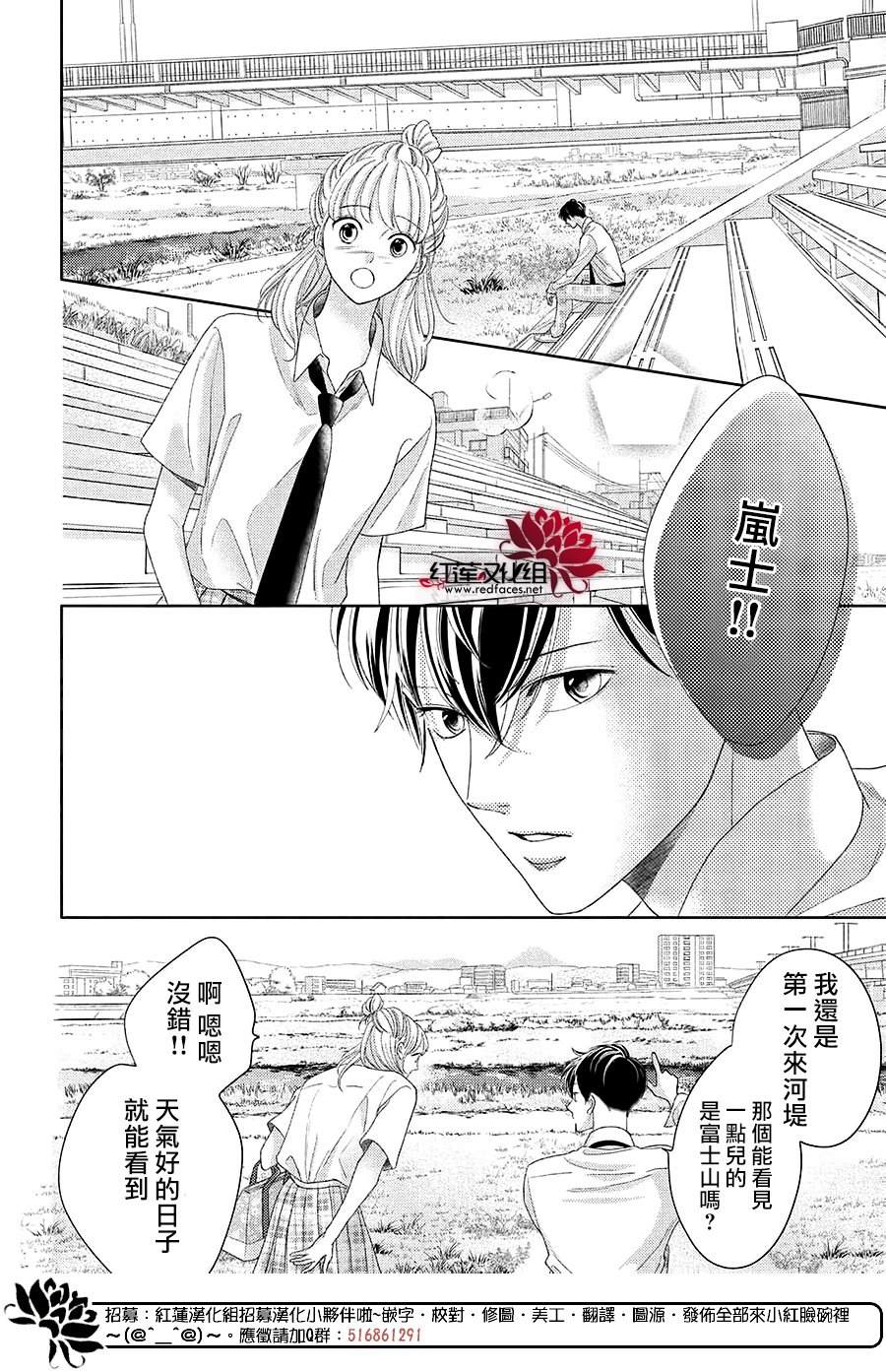 《岚士的抱枕》漫画最新章节第18话免费下拉式在线观看章节第【20】张图片