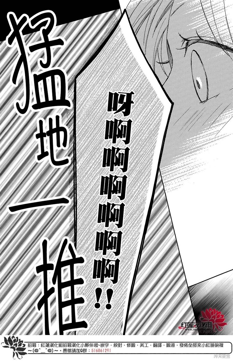 《岚士的抱枕》漫画最新章节第1话免费下拉式在线观看章节第【21】张图片