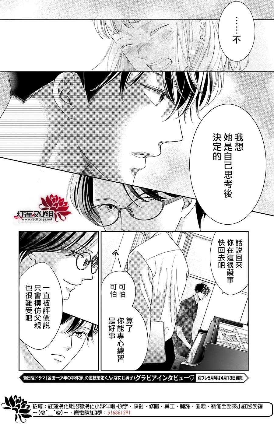 《岚士的抱枕》漫画最新章节第18话免费下拉式在线观看章节第【12】张图片