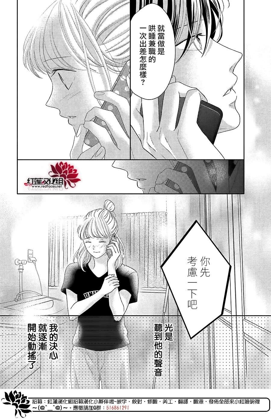 《岚士的抱枕》漫画最新章节第19话免费下拉式在线观看章节第【22】张图片