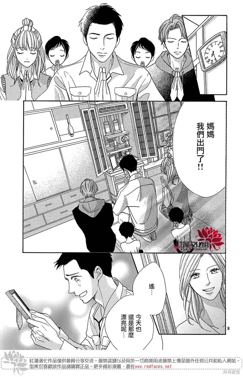 《岚士的抱枕》漫画最新章节第1话免费下拉式在线观看章节第【8】张图片