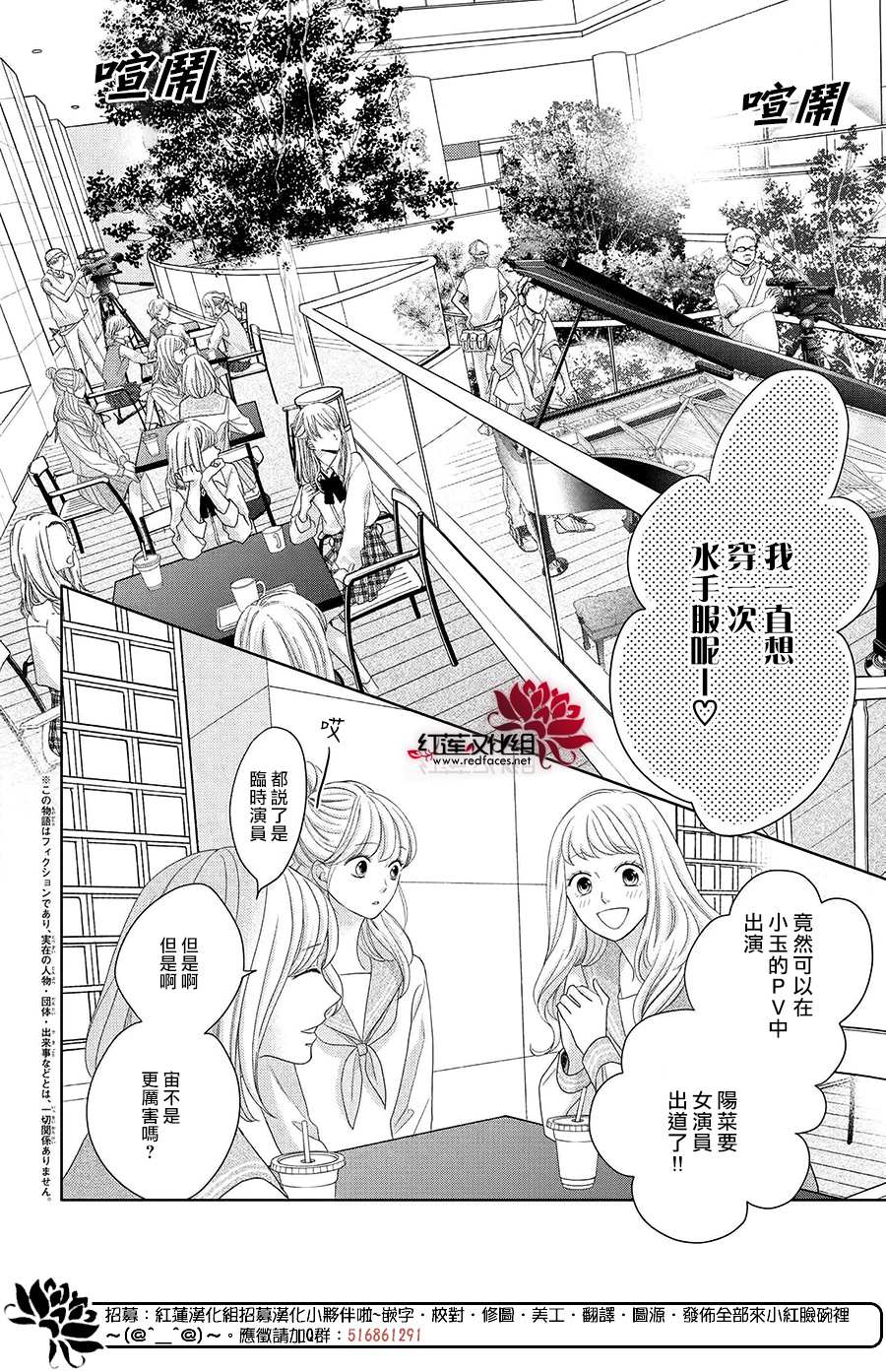 《岚士的抱枕》漫画最新章节第10话免费下拉式在线观看章节第【2】张图片