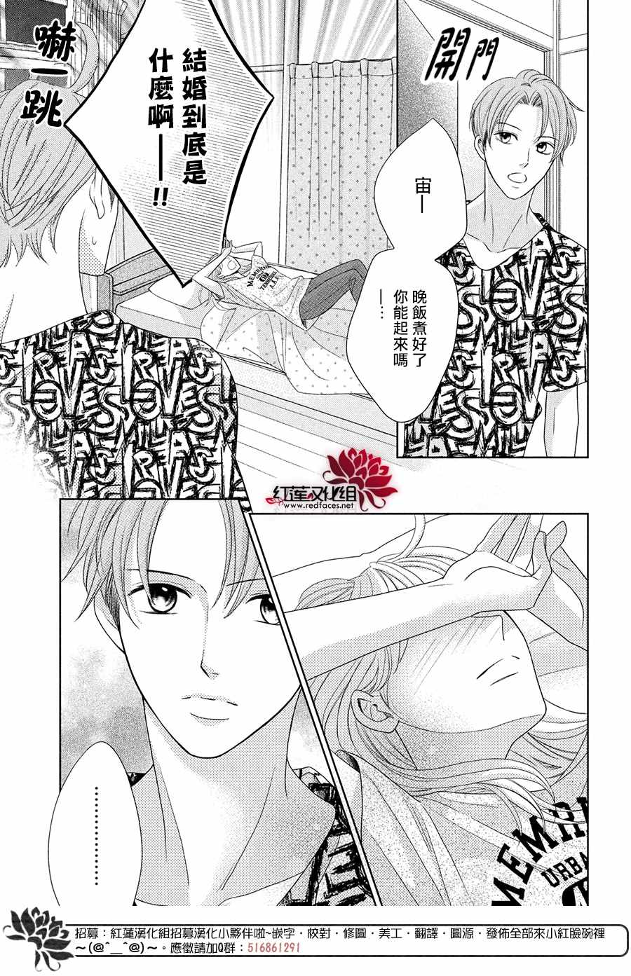 《岚士的抱枕》漫画最新章节第4话 响彻心扉免费下拉式在线观看章节第【9】张图片