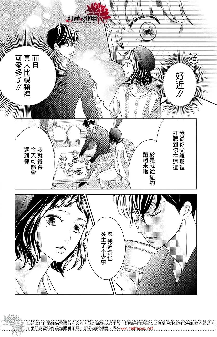 《岚士的抱枕》漫画最新章节第8话免费下拉式在线观看章节第【18】张图片