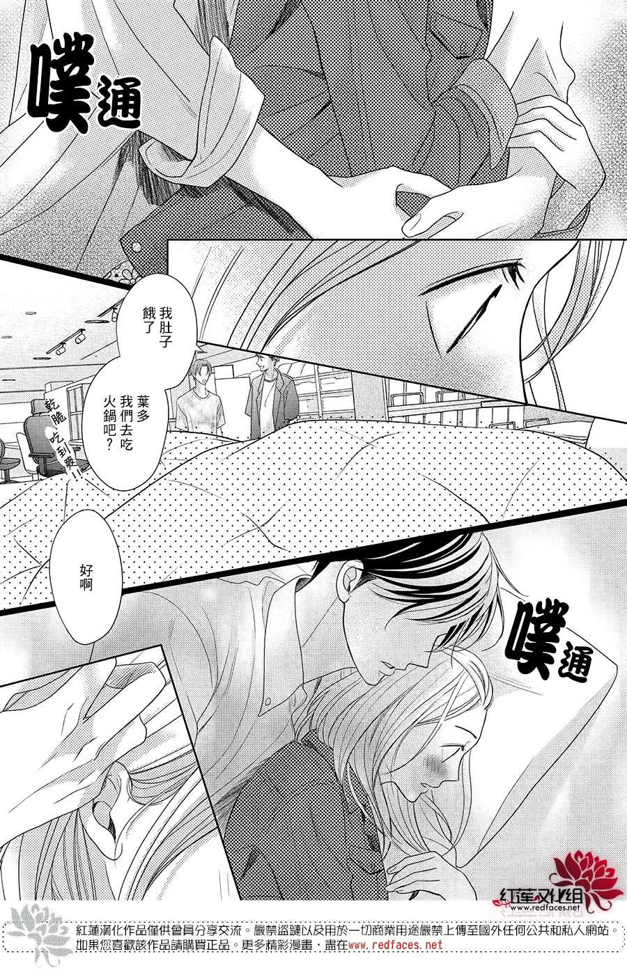 《岚士的抱枕》漫画最新章节第7话免费下拉式在线观看章节第【25】张图片