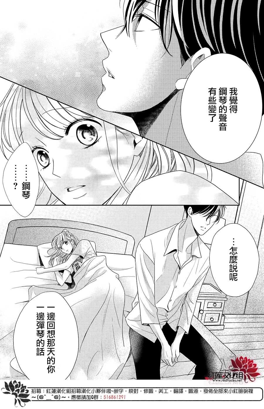 《岚士的抱枕》漫画最新章节第3.2话 Bed.or泡澡（后篇）免费下拉式在线观看章节第【4】张图片