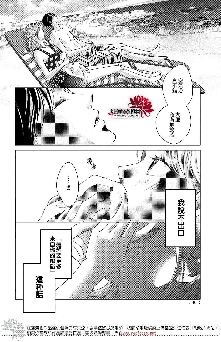 《岚士的抱枕》漫画最新章节第20话免费下拉式在线观看章节第【28】张图片