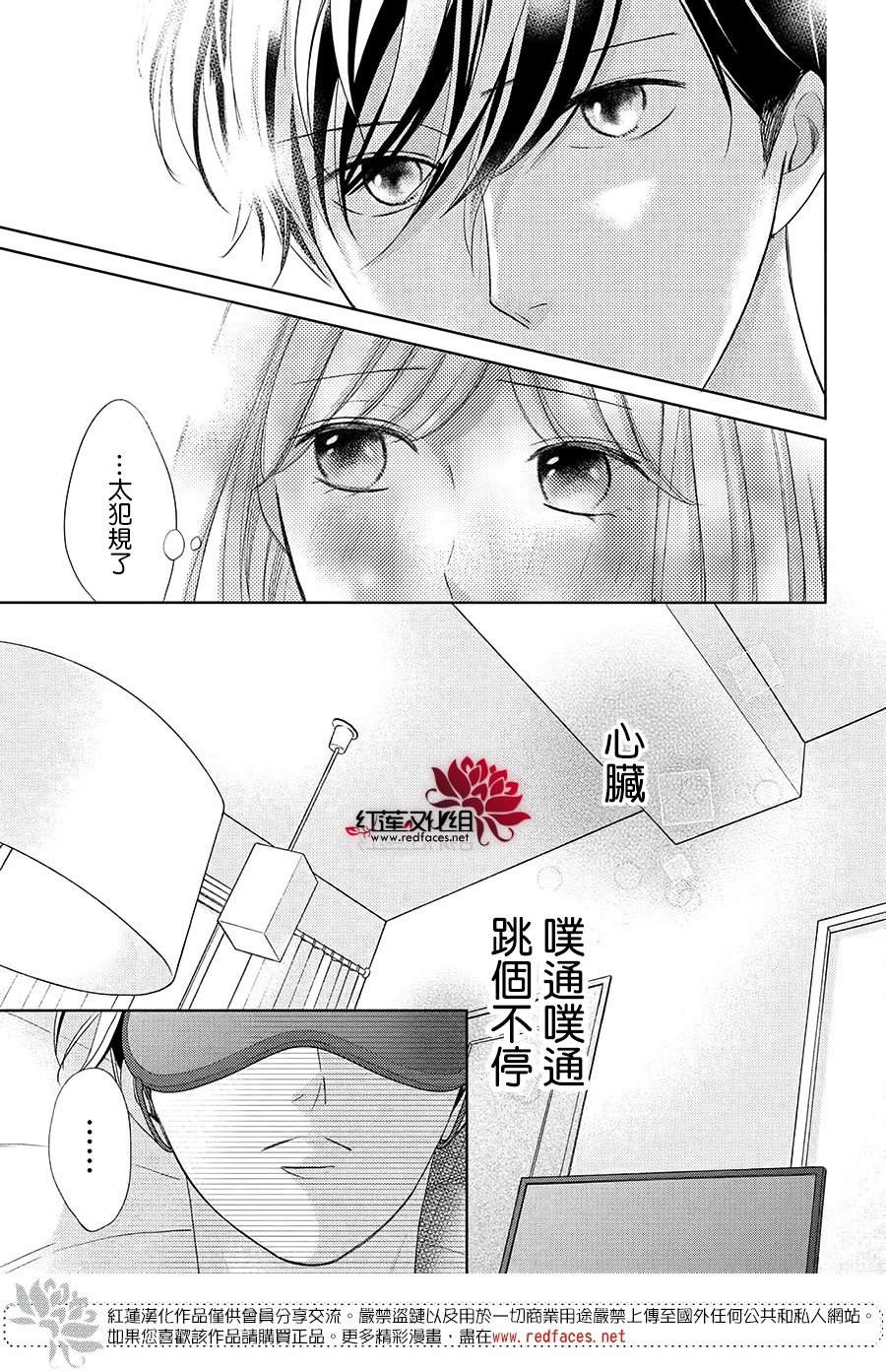 《岚士的抱枕》漫画最新章节第13话免费下拉式在线观看章节第【25】张图片