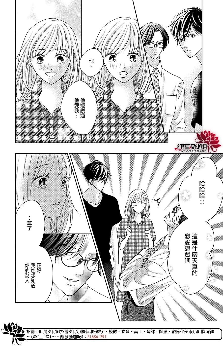 《岚士的抱枕》漫画最新章节第16话免费下拉式在线观看章节第【11】张图片