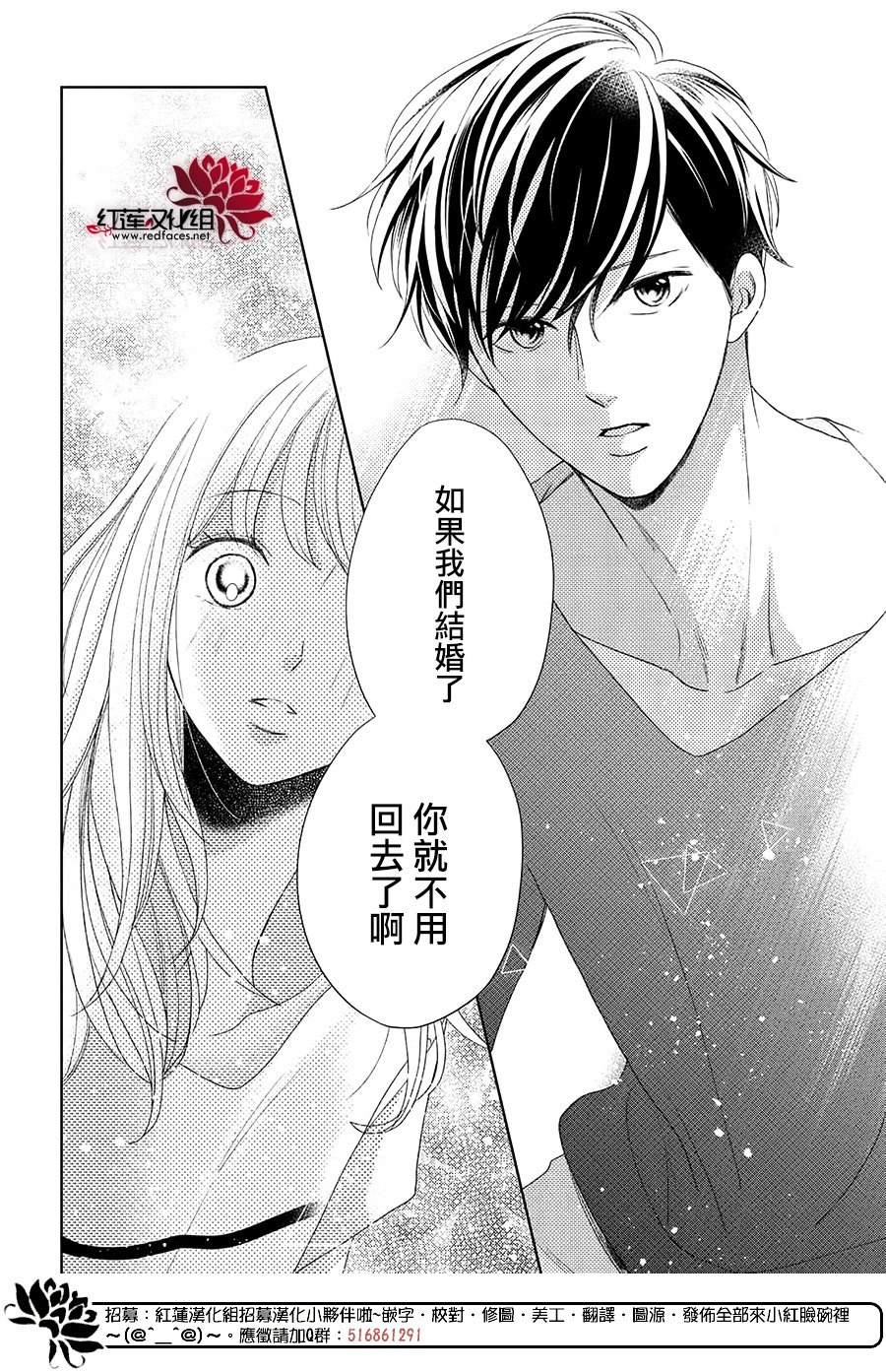 《岚士的抱枕》漫画最新章节第13话免费下拉式在线观看章节第【24】张图片