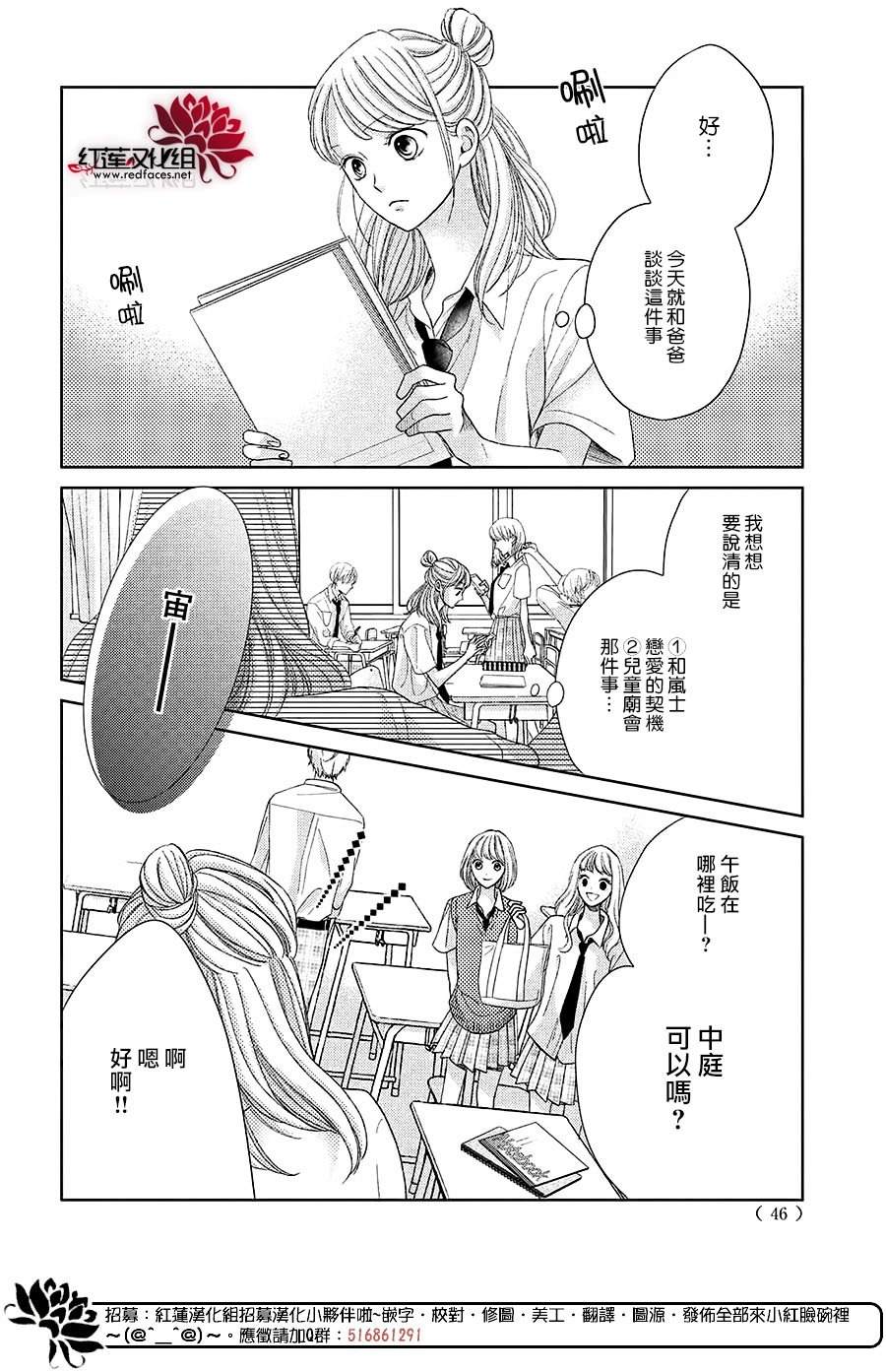 《岚士的抱枕》漫画最新章节第16话免费下拉式在线观看章节第【31】张图片