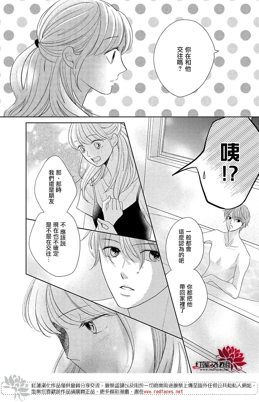 《岚士的抱枕》漫画最新章节特别篇02免费下拉式在线观看章节第【6】张图片