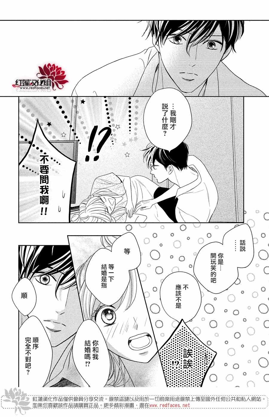 《岚士的抱枕》漫画最新章节第4话 响彻心扉免费下拉式在线观看章节第【4】张图片