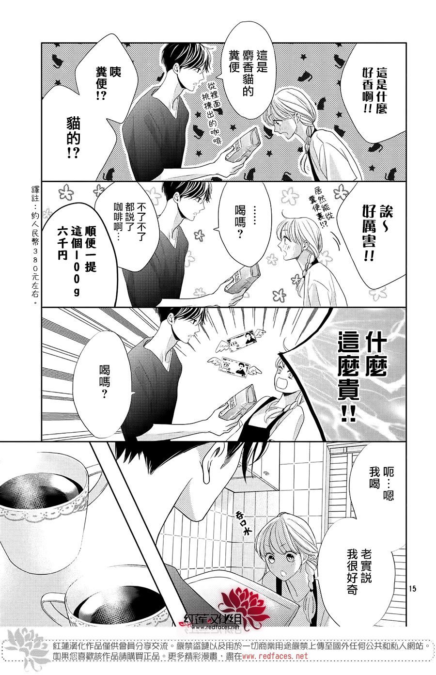 《岚士的抱枕》漫画最新章节第3.1话 Bed.or泡澡（前篇）免费下拉式在线观看章节第【15】张图片