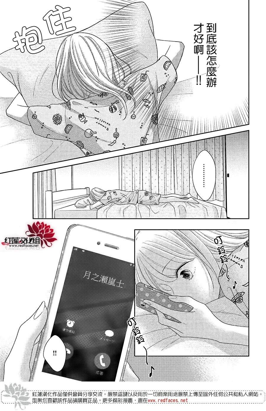 《岚士的抱枕》漫画最新章节第16话免费下拉式在线观看章节第【16】张图片