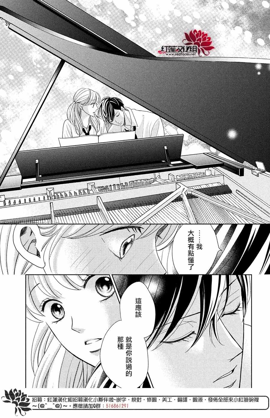 《岚士的抱枕》漫画最新章节第4话 响彻心扉免费下拉式在线观看章节第【29】张图片