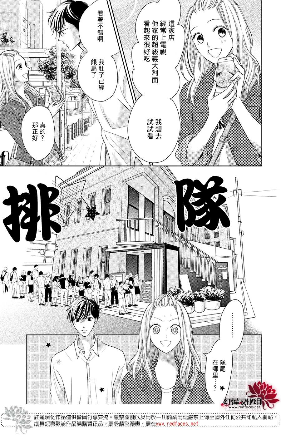 《岚士的抱枕》漫画最新章节第7话免费下拉式在线观看章节第【11】张图片