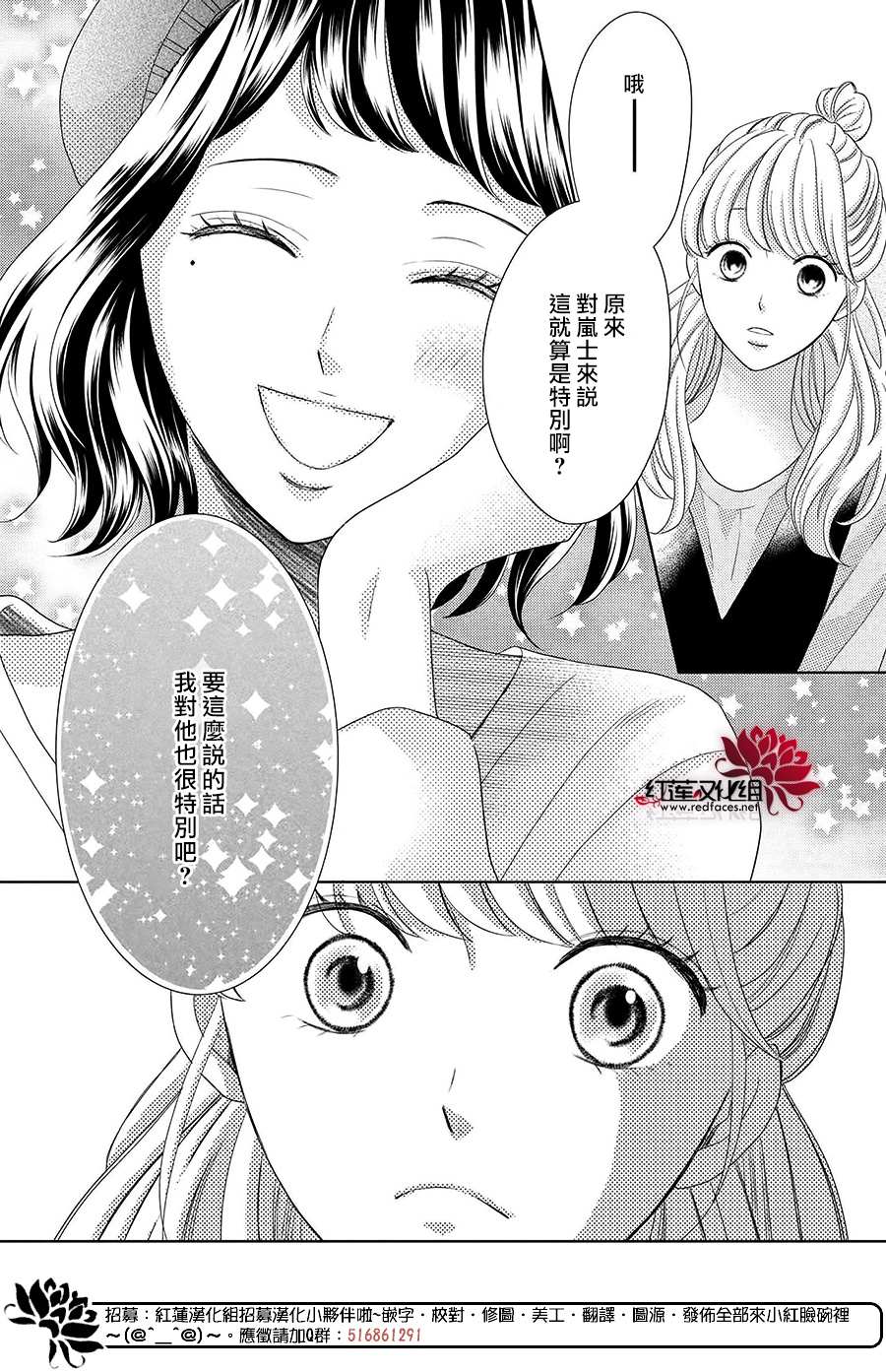 《岚士的抱枕》漫画最新章节第8话免费下拉式在线观看章节第【25】张图片