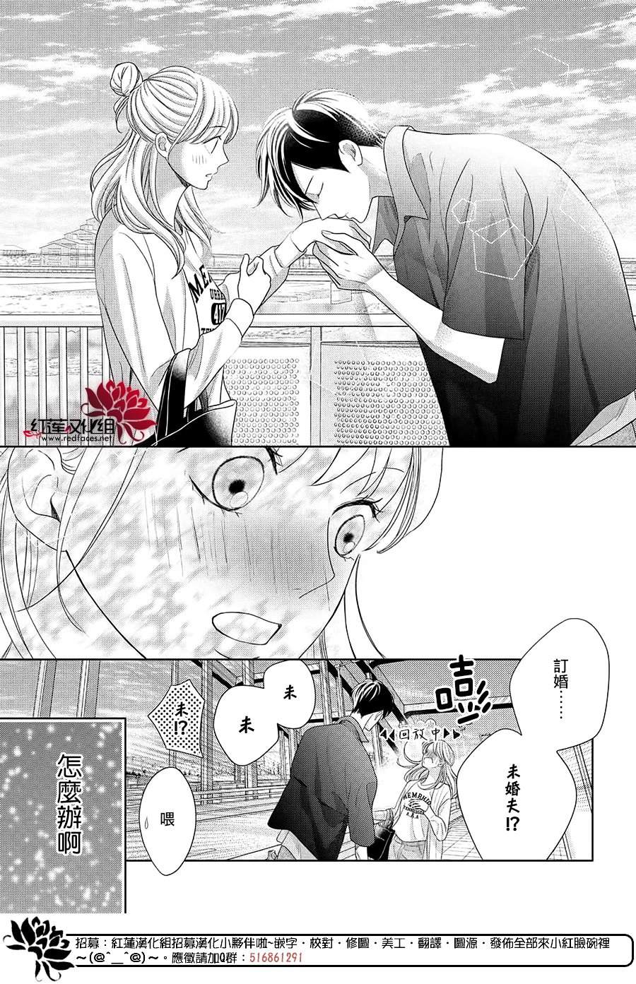 《岚士的抱枕》漫画最新章节第12话免费下拉式在线观看章节第【6】张图片