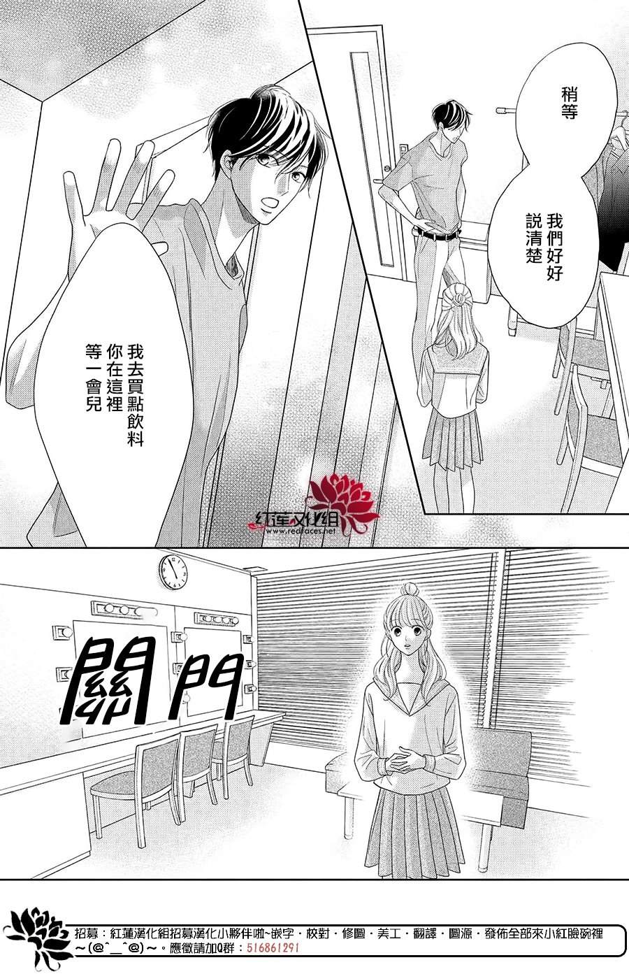 《岚士的抱枕》漫画最新章节第11话免费下拉式在线观看章节第【6】张图片