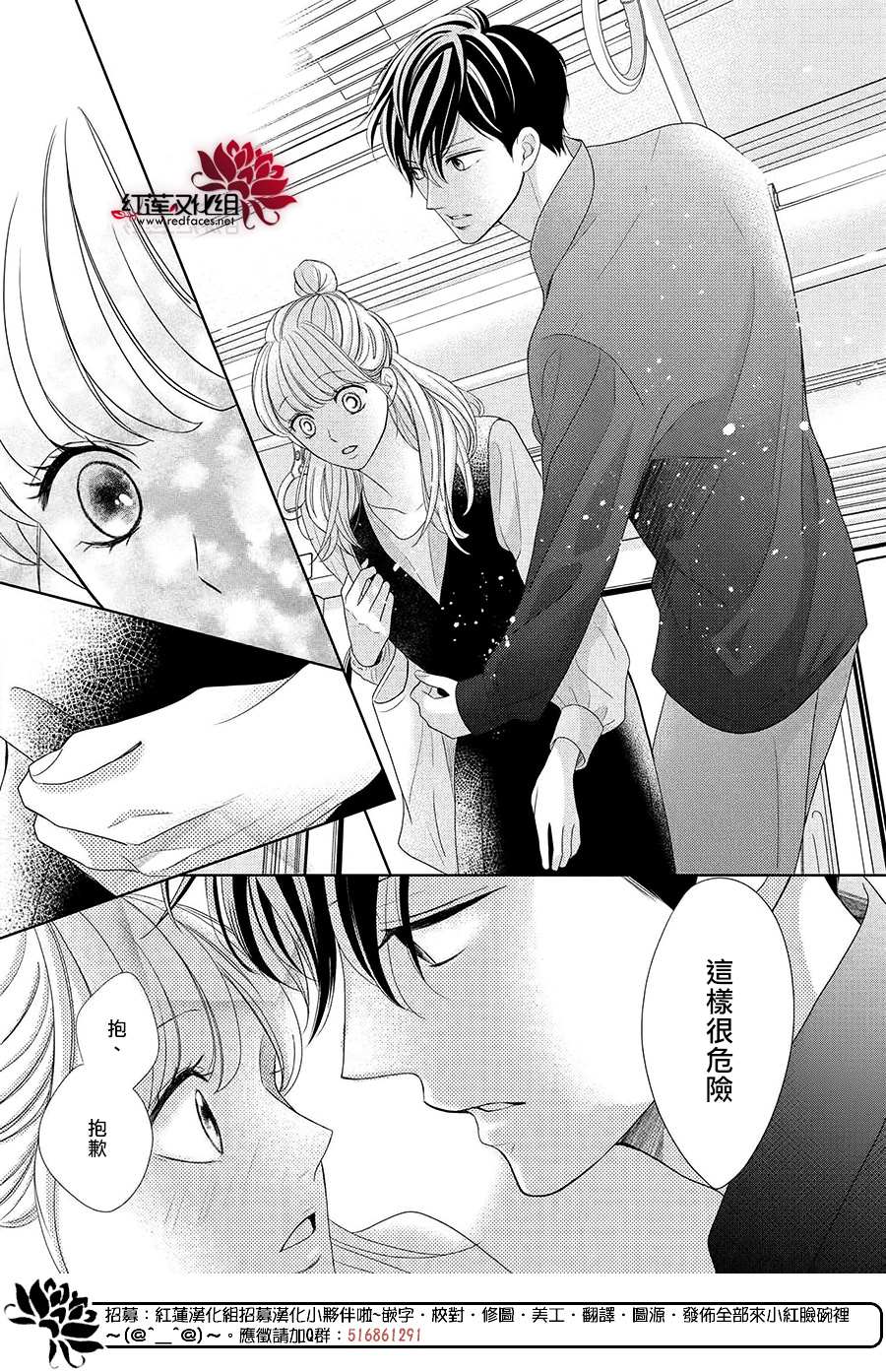 《岚士的抱枕》漫画最新章节第8话免费下拉式在线观看章节第【9】张图片