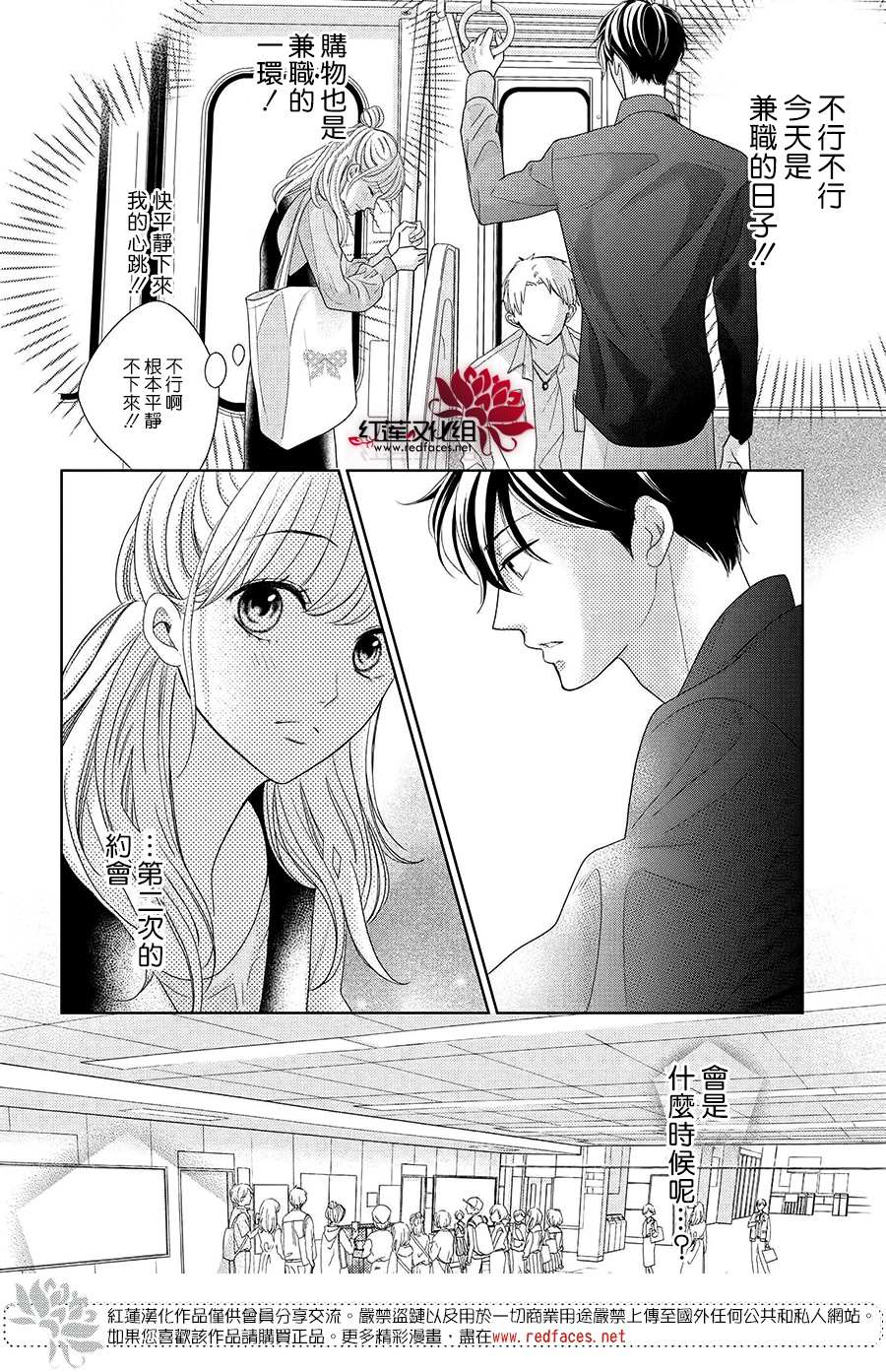 《岚士的抱枕》漫画最新章节第8话免费下拉式在线观看章节第【10】张图片