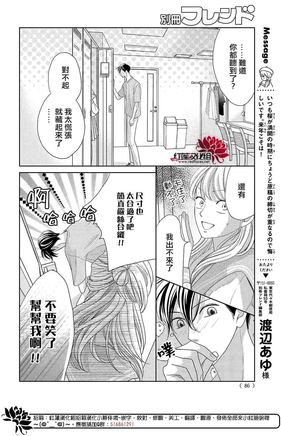 《岚士的抱枕》漫画最新章节第11话免费下拉式在线观看章节第【24】张图片